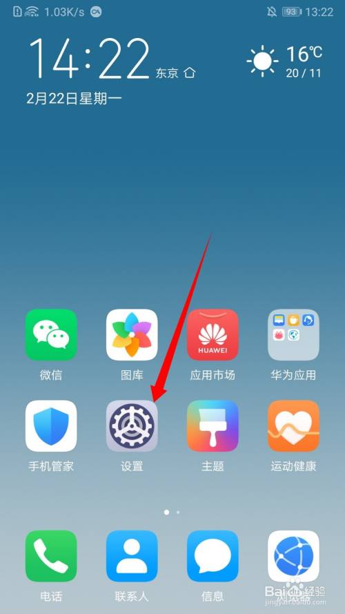 华为手机设置省电模式好不好_华为怎么调省电模式_华为p9省电模式设置