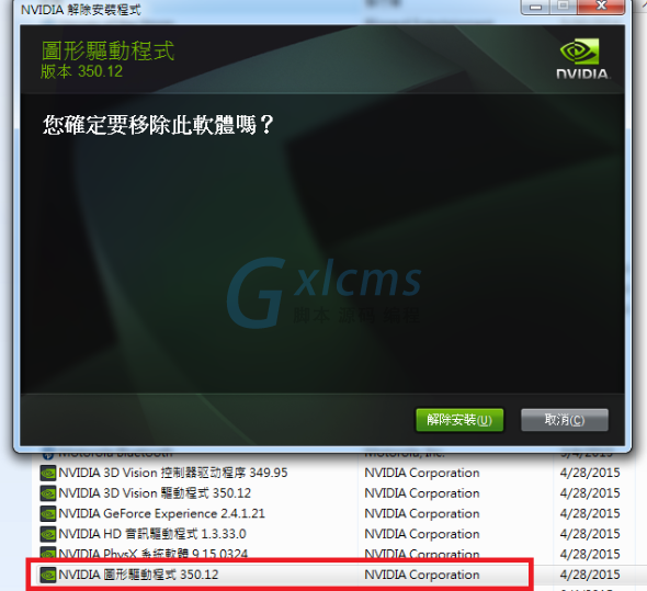 ccc.exe占用cpu_占用应急车道_8021x.exe占用cpu