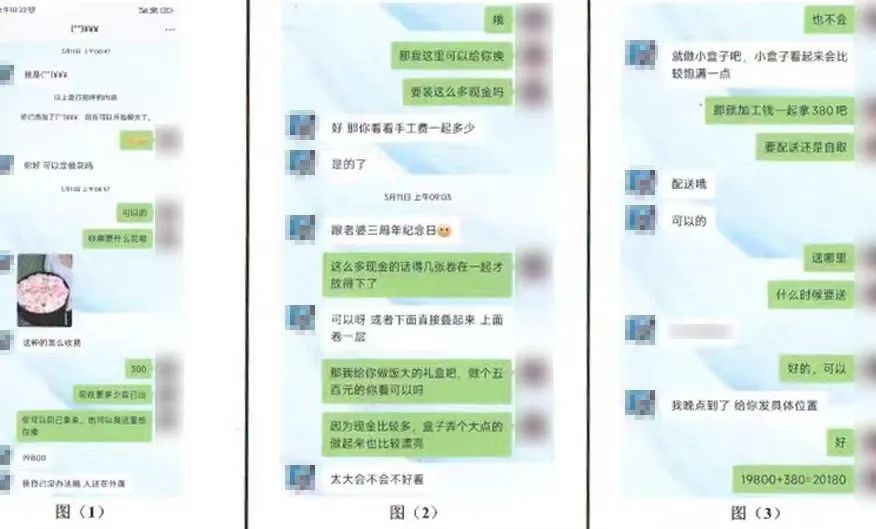戴某鹏（男，35岁），在福建被抓！