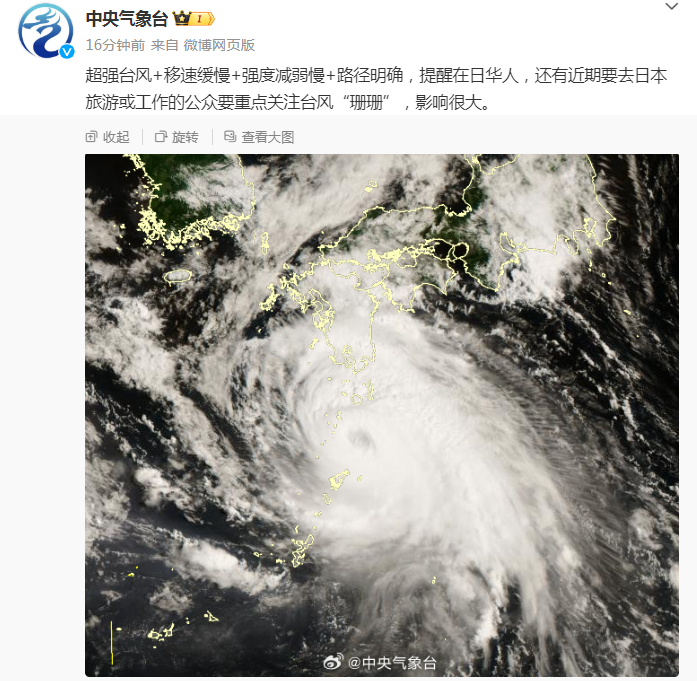 超强台风“珊珊”大拐弯！冷空气突袭，福建部分地区有大雨或暴雨