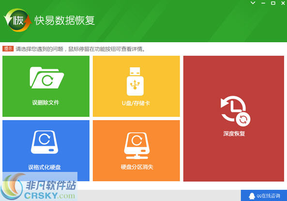 迷你兔数据恢复软件下载_迷你兔数据恢复免费版官网_迷你兔数据恢复使用教程