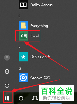win8怎么找到所有程序_程序找到\I\相关的_程序找到docker上的文件