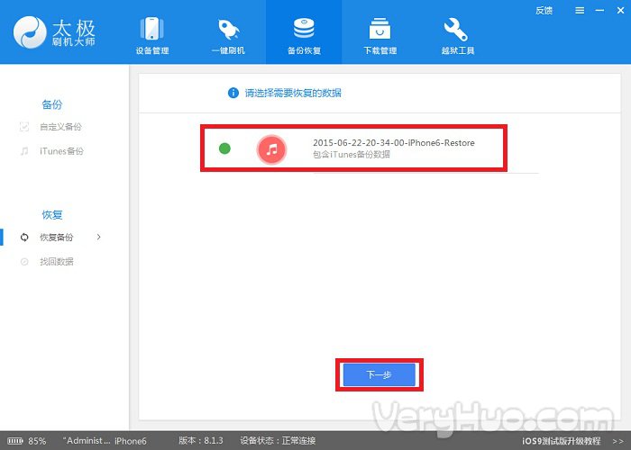恢复大师软件安全吗_下载恢复大师软件_软件恢复大师