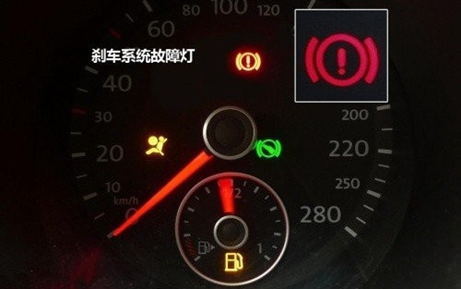 制动系统警告灯亮_制动系统警告灯一直亮能开车吗_制动系统警告灯亮了又灭了