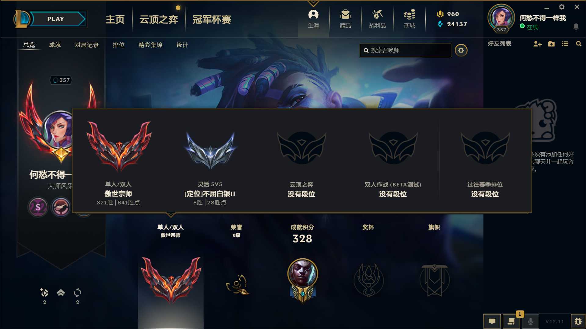 英雄对线技巧_英雄对局技巧怎么打开_用tgp仅针对英雄