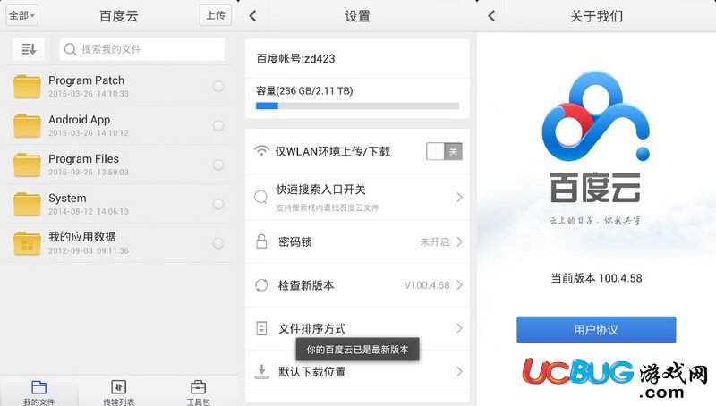 xp系统百度网盘下限了_百度网盘下载系统限制什么意思_百度网盘下载系统限制