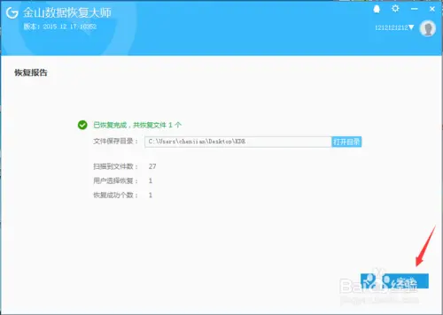 易我数据恢复高级恢复_高级恢复工具怎么用_高级数据恢复软件