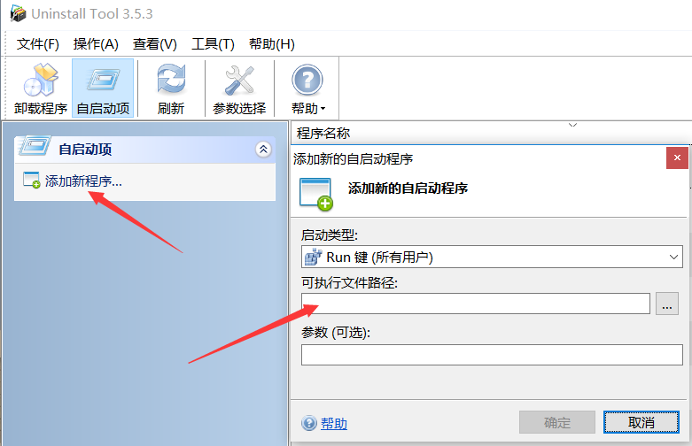 卸载工具哪个最好用_卸载工具哪个好_avg卸载工具