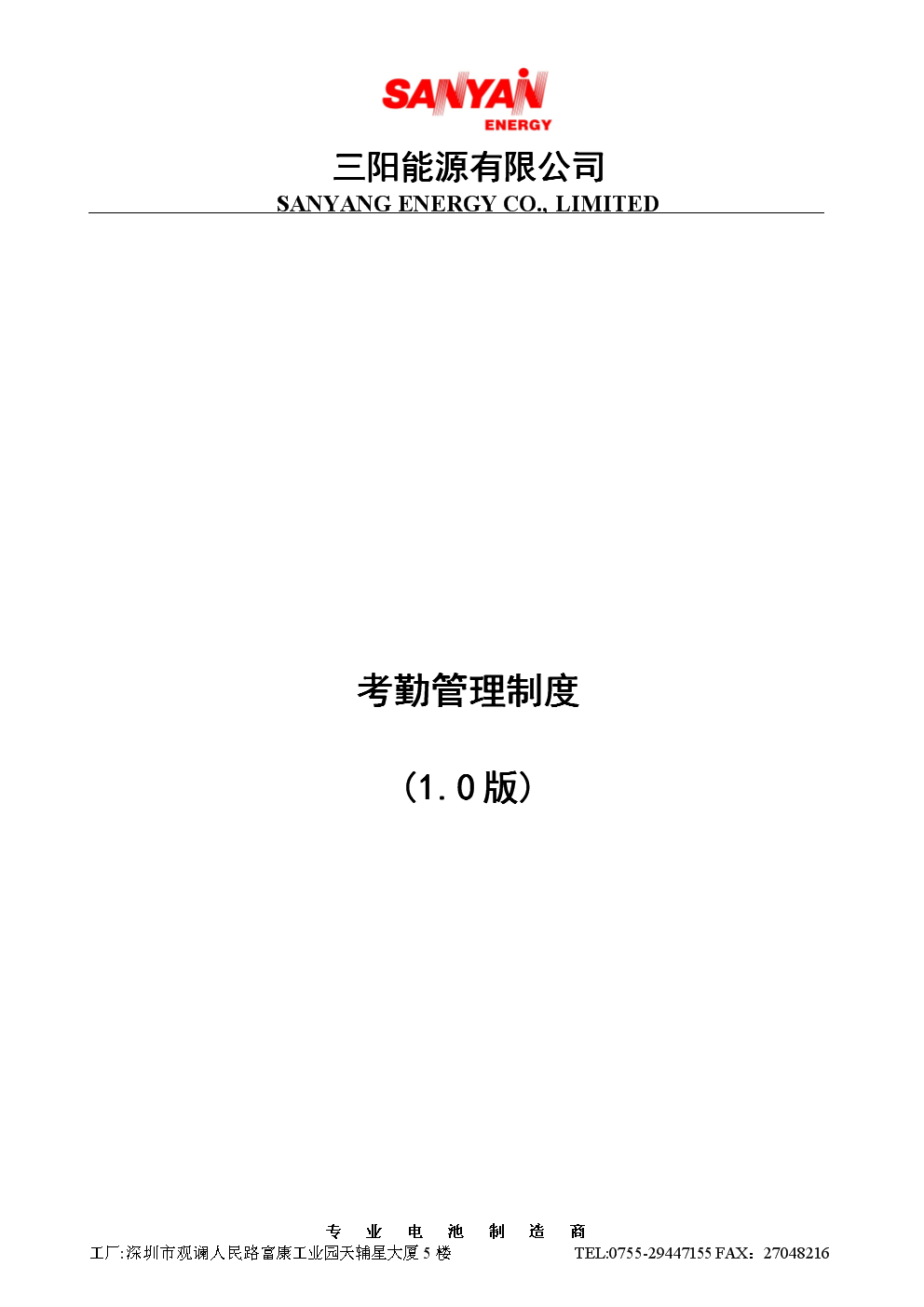 考勤管理系统app_考勤管理系统免费版_考勤管理系统标准版安装版下载