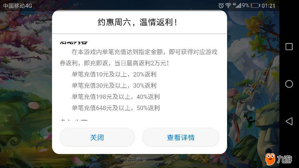 华为充值返利活动2019_华为充值返利2020_华为充值返利活动2023