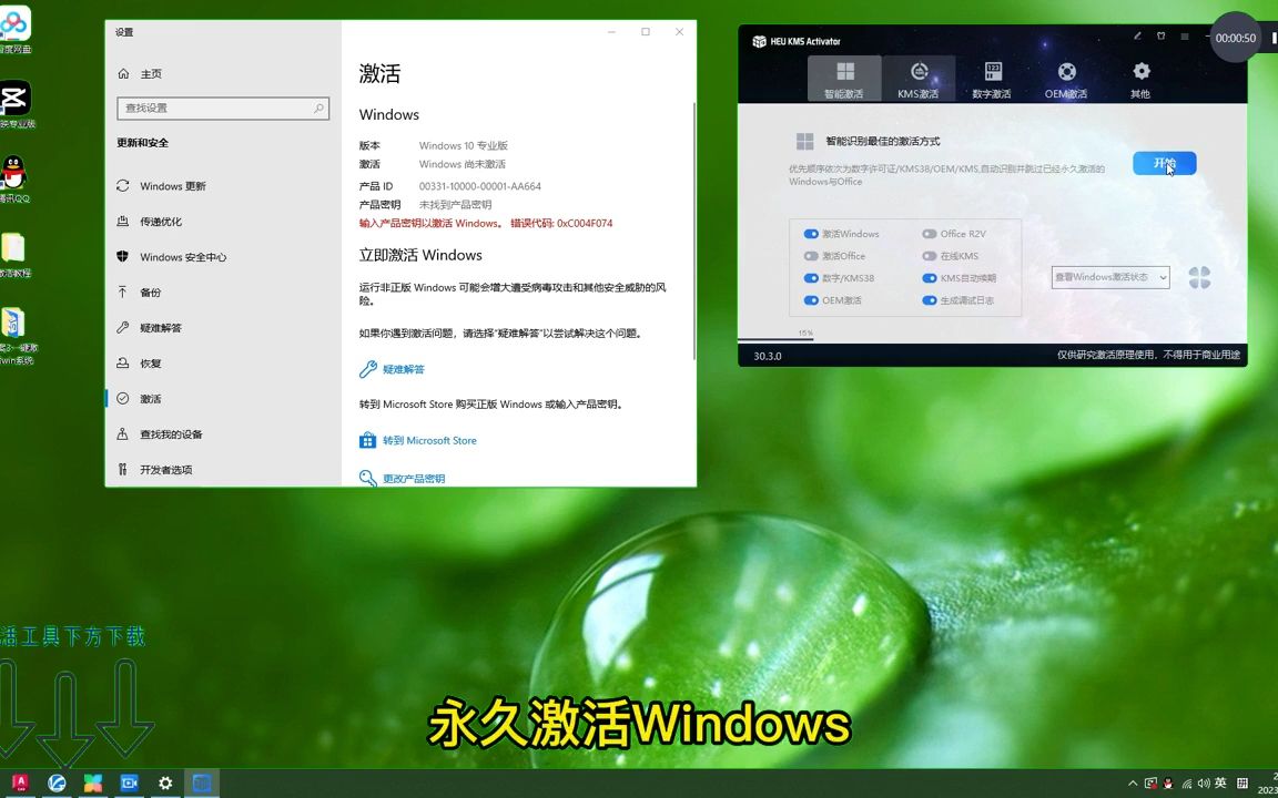 win7 activation怎么使用_win7 activation怎么使用_使用时间