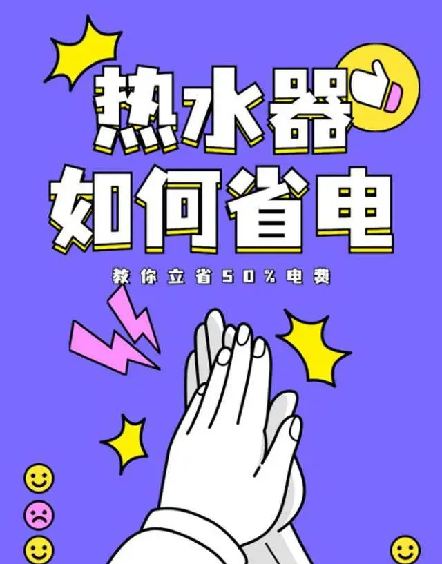 电热水器怎么样省电_热水器省电知乎_电热水怎么省电