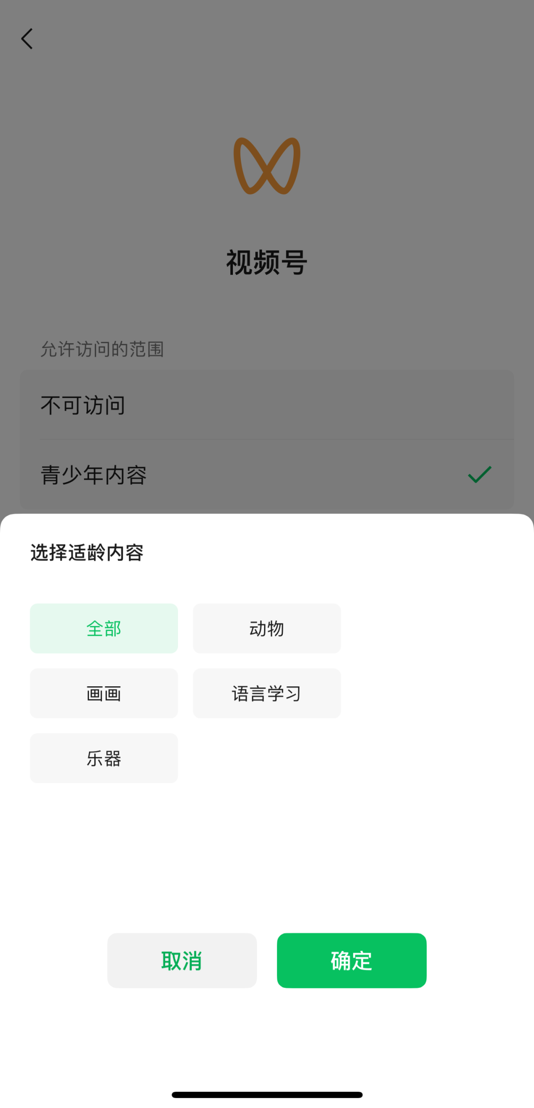 福建家长注意！微信新功能上线