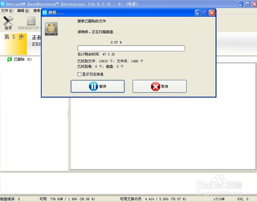 恢复大师能永久删除记录吗_数据恢复大师5 微盘_大师恢复数据微盘怎么恢复