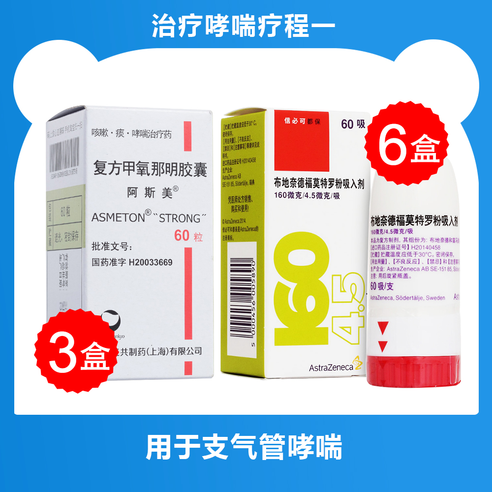 小儿哮喘发作时的症状_发病哮喘症状小儿怎么办_小儿哮喘发病症状