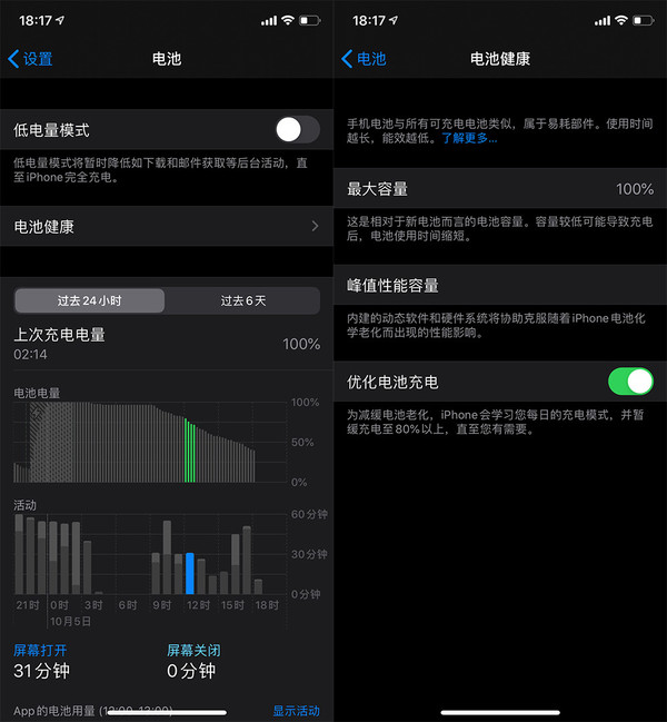 省电手机_手机省电专家app_手机省电专家