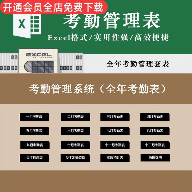 考勤管理系统免费版_考勤管理程序标准版如何使用_考勤系统管理标准版