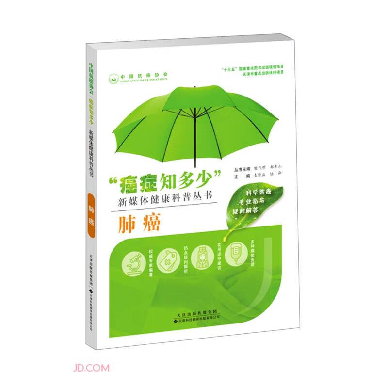 肺癌患者白蛋白还是球蛋白_肺癌蛋白质_肺癌 白蛋白