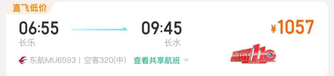 太突然！价格暴跌！福州网友：买早了