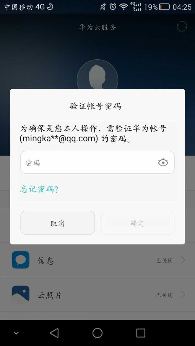 忘记密码怎么办_dota2忘记密码_忘记密码怎么解锁手机屏幕
