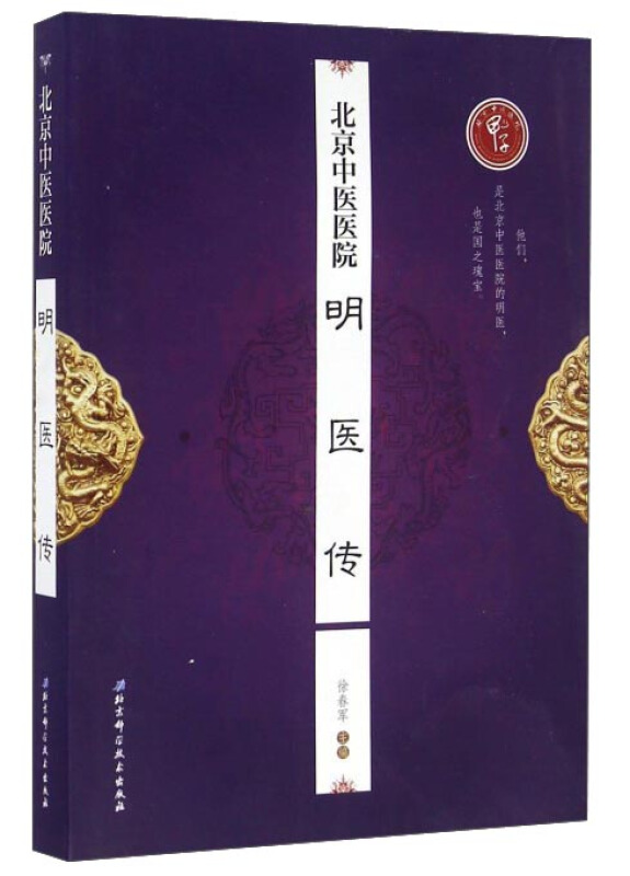 北京医院医院_北京第二医院怎么样_医院北京