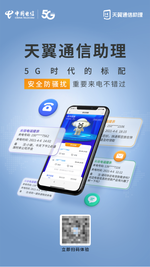 电信全球眼账号和密码_电信全球眼手机客户端_中国电信全球眼客户端