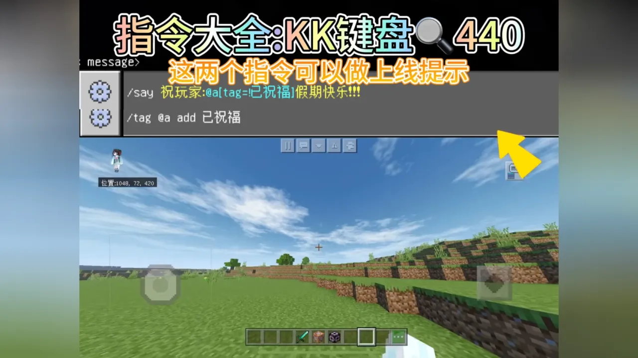 怎么用指令显示坐标_我的世界显示坐标的指令_显示坐标指令1.7.10
