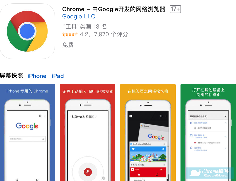 下载chrome谷歌浏览器_下载chrome浏览器_google chrome 39下载