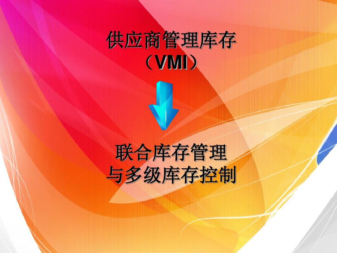 进销库存管理系统_库存销售管理系统_库存管理系统进销存软件