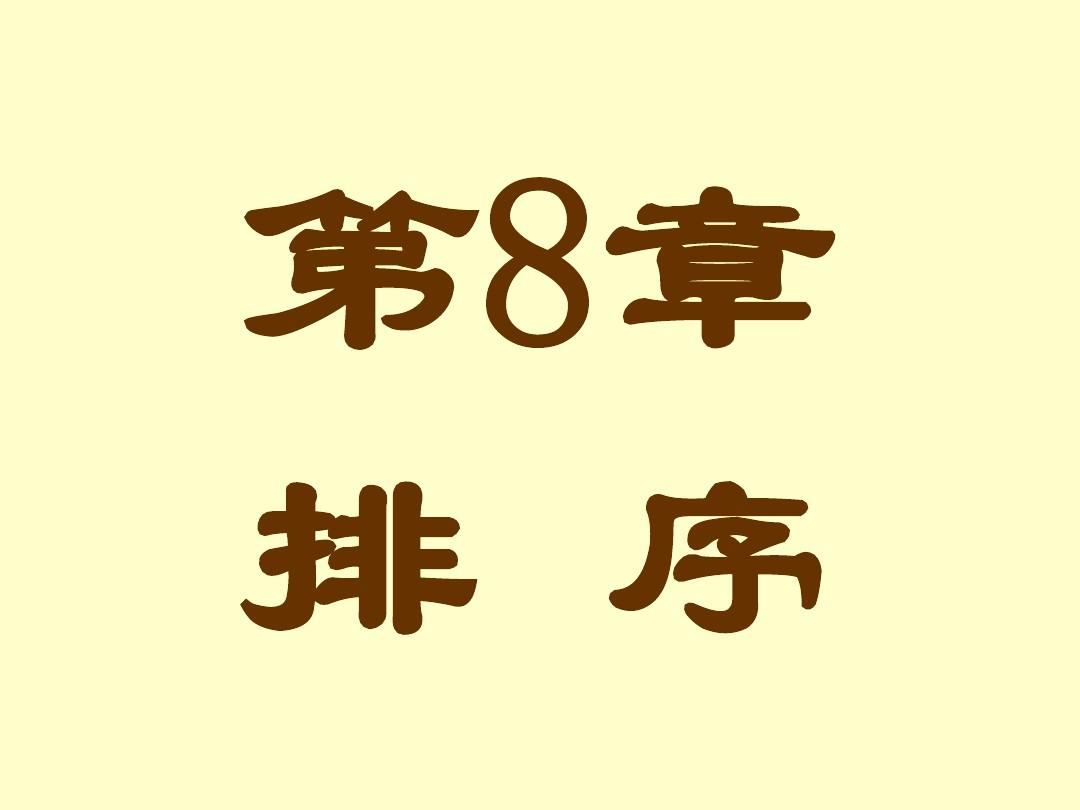 冒泡排序php_php 冒泡排序原理_排序算法冒泡