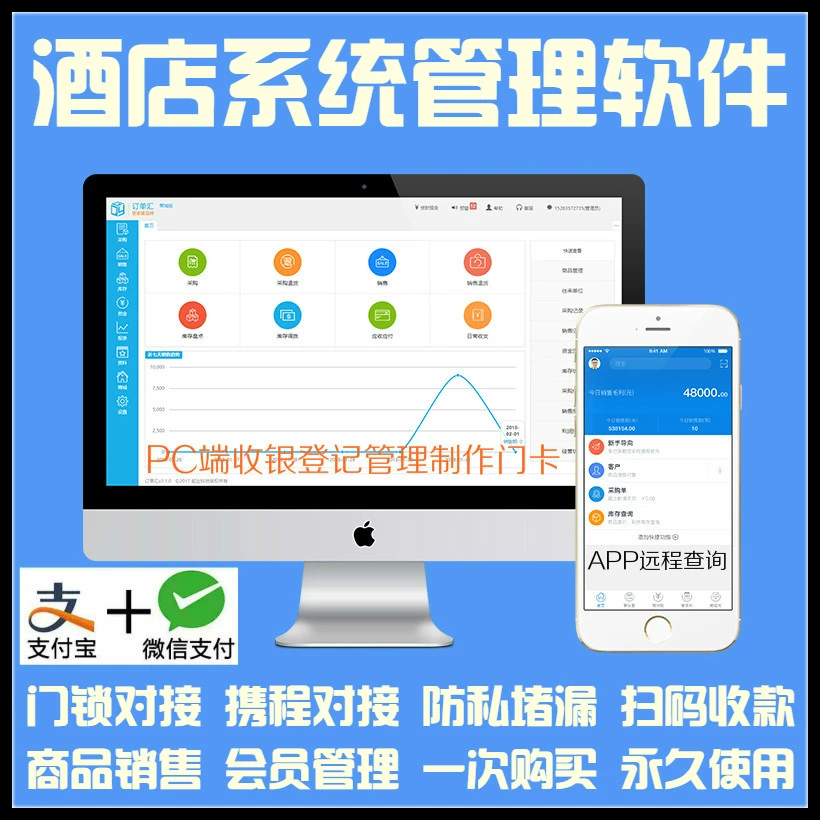 易成酒店管理系统软件_超易酒店管理软件_酒店管理软件系统
