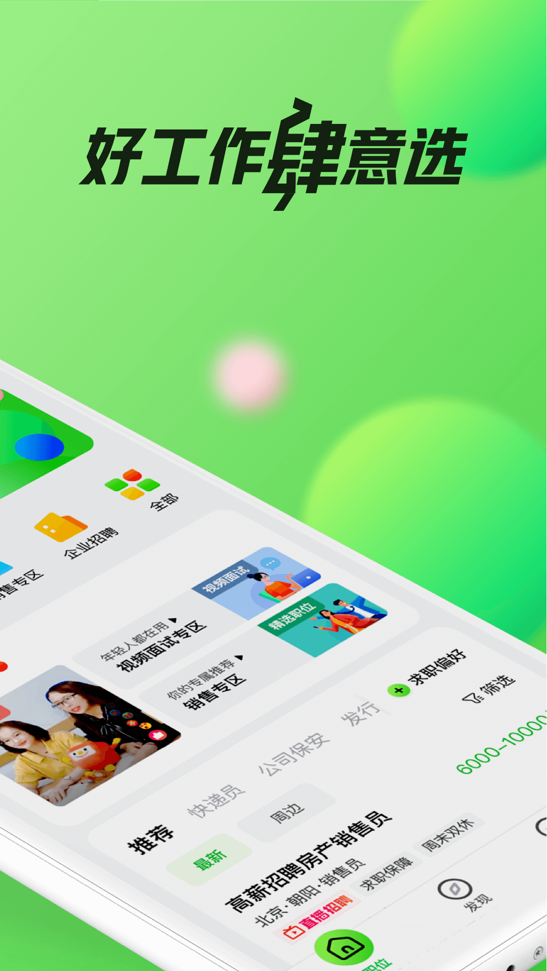 监控布线招聘赶集网_监控招工_附近监控员招聘