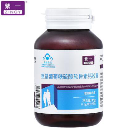 紫一氨糖硫酸软骨素钙胶囊