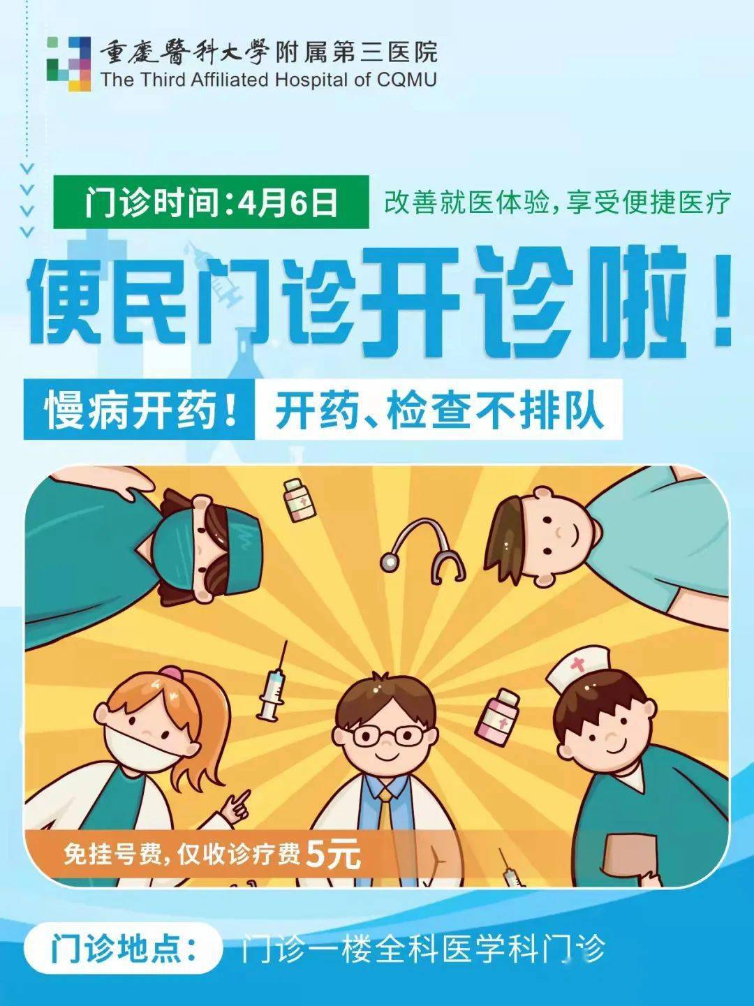 医院转诊系统_分诊转诊系统_分诊和转诊