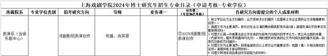 林更新要考博士？上海戏剧招生办回应：就是他！