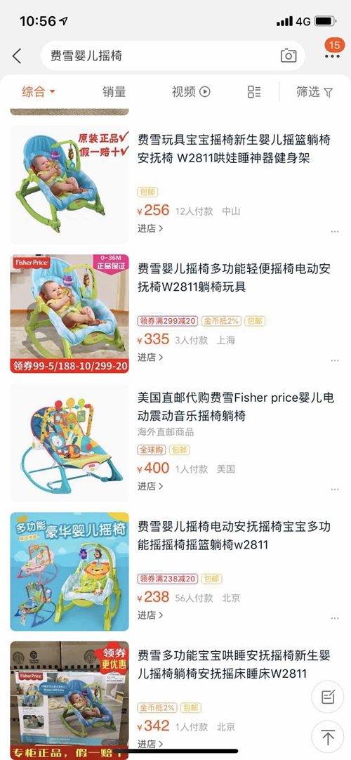 费雪召回婴儿摇床5