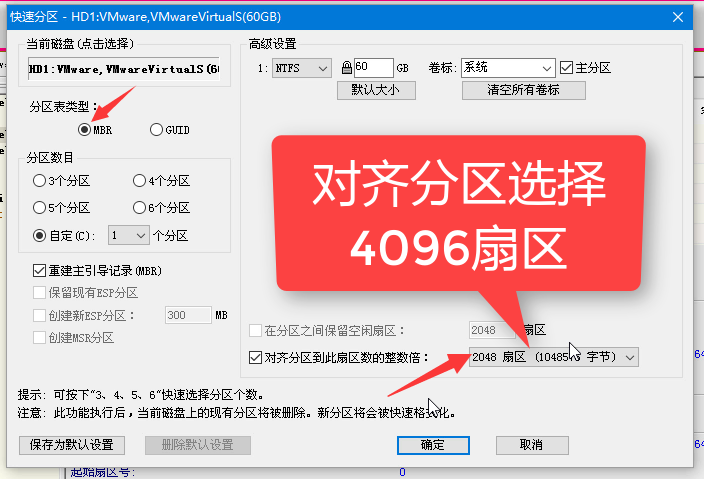 win10固态硬盘分区对齐_固态硬盘对齐分区_固态分区对齐硬盘win10