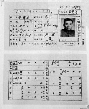 户籍档案袋_什么叫原始户籍档案_户籍档案原始叫什么名称