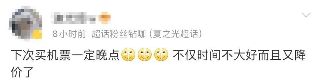 太突然！价格暴跌！福州网友：买早了