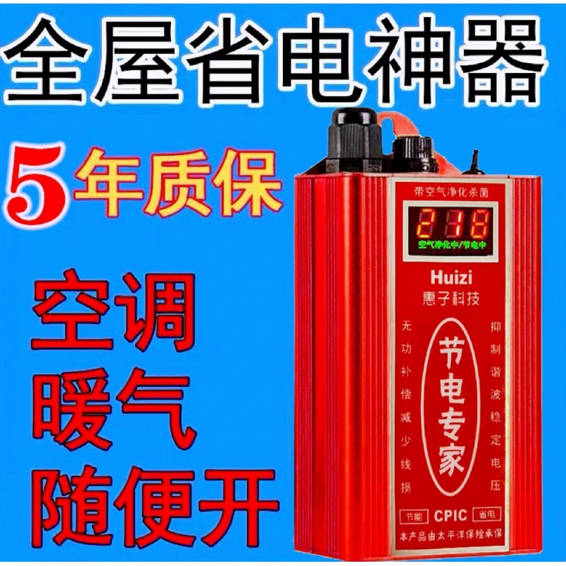 超级省电王._超级省电省电吗_超级省电王怎么用
