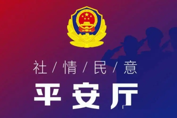民警查询公民个人信息_民警查询个人信息_公民民警查询个人信息怎么查