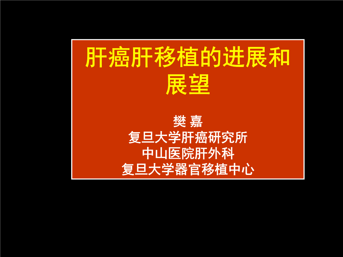 恒瑞pd1治疗肝癌的效果_恒瑞 pd 1 肝癌_恒瑞肝癌的免疫治疗