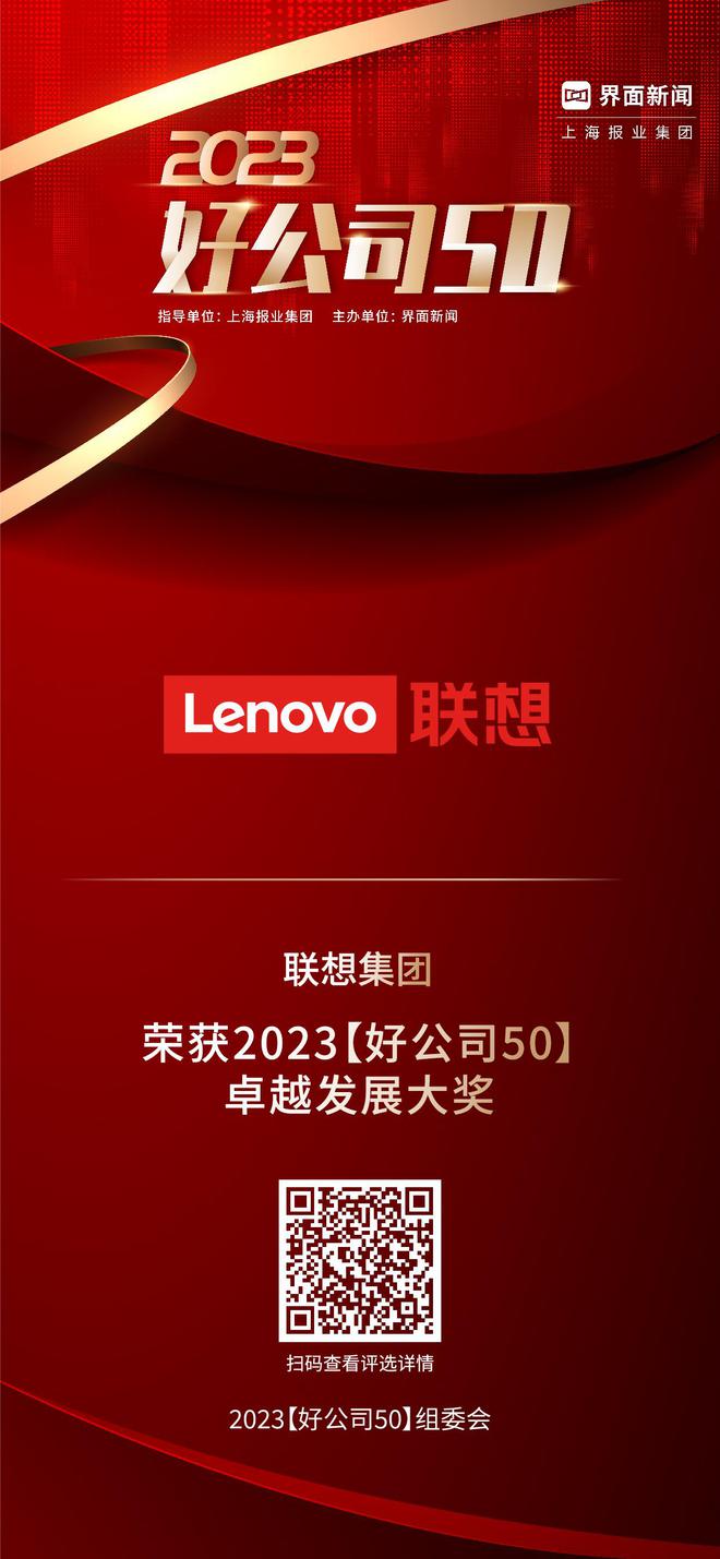 联想图像公司待遇怎么样_联想电脑公司图片_联想旗下子公司联想图像