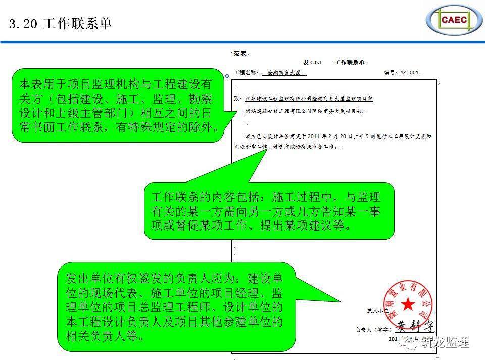 监理报审表格_监理报审表是干什么用的_监理报审表格式