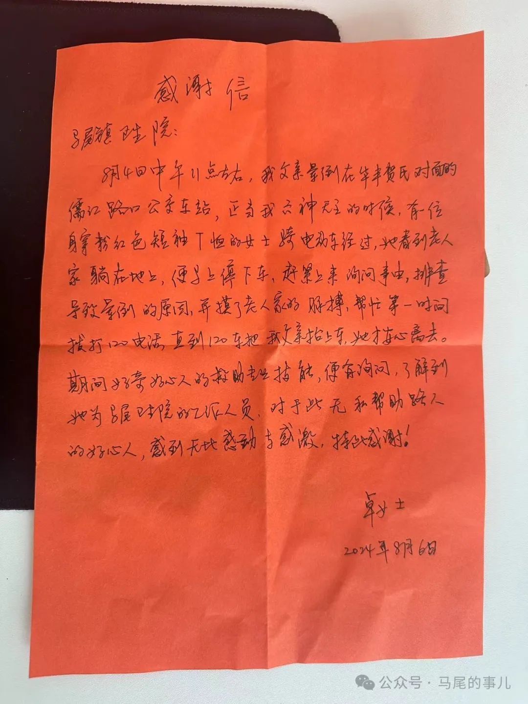 紧急！福州一老人倒地！危急时刻……