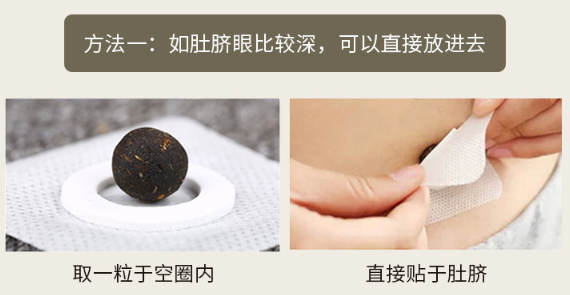 正确艾灸肚脐眼的图片