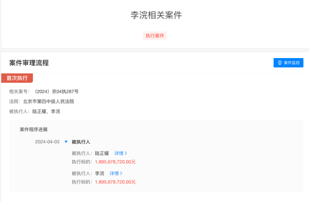 昔日榜上富豪，如今被强执30亿元！