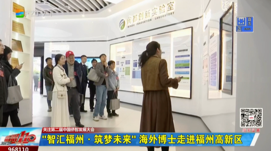 海外博士走进福州高新区，为新质生产力成果点赞！