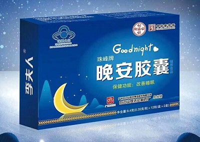 晚安胶囊
