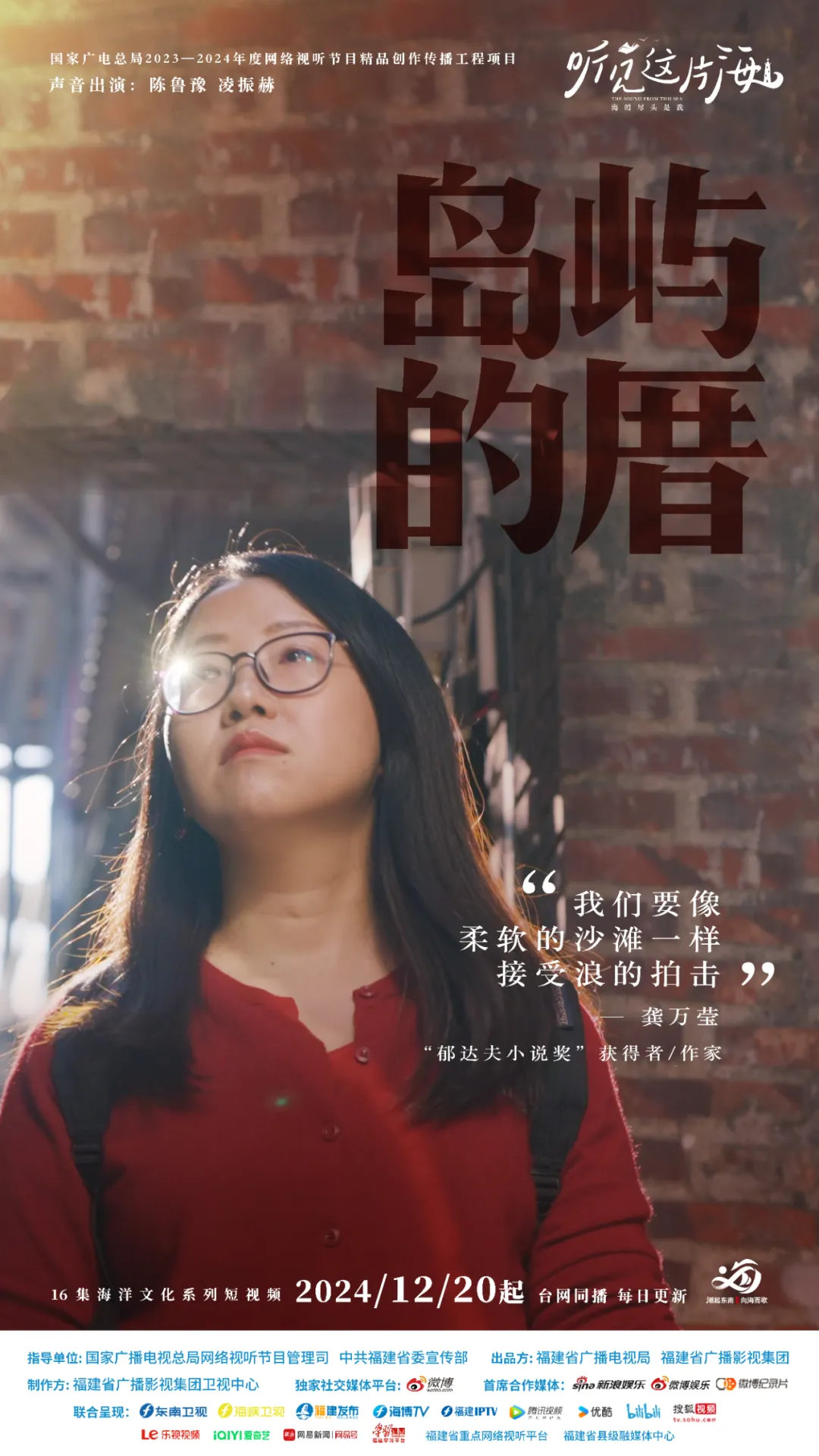 天地间有座岛屿，是她永不陷落的故乡